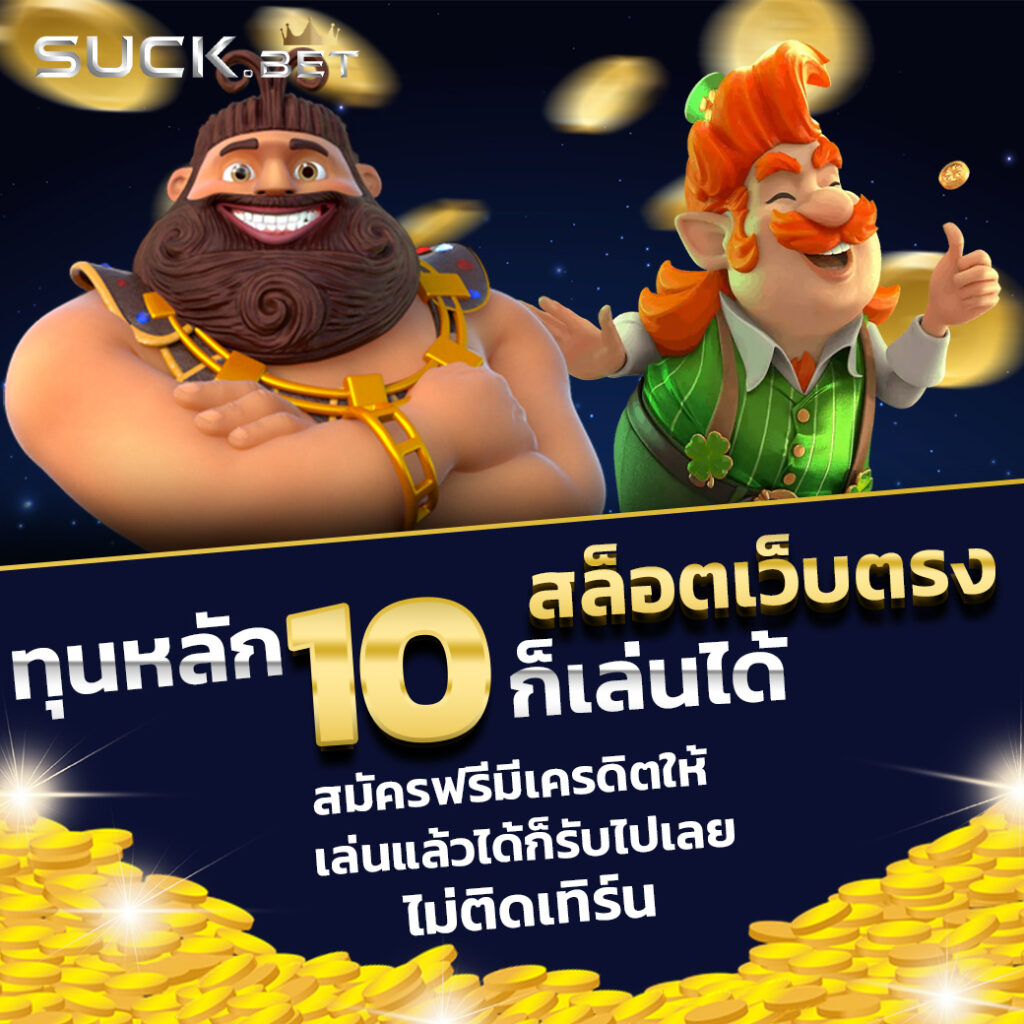 ทดลองเล่นสล็อต99 - สนุกกับเกมคาสิโนออนไลน์ชั้นนำ