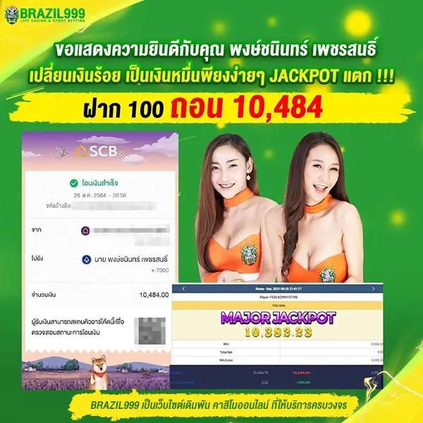 ทดลองเล่นสล็อตฟรี ถอนได้ สนุกกับเกมใหม่ล่าสุด 2023