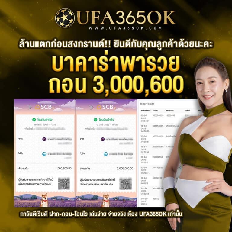 ทางเข้า ufabet888 คาสิโนที่ดีที่สุดในไทย สมาชิกใหม่รับโบนัส