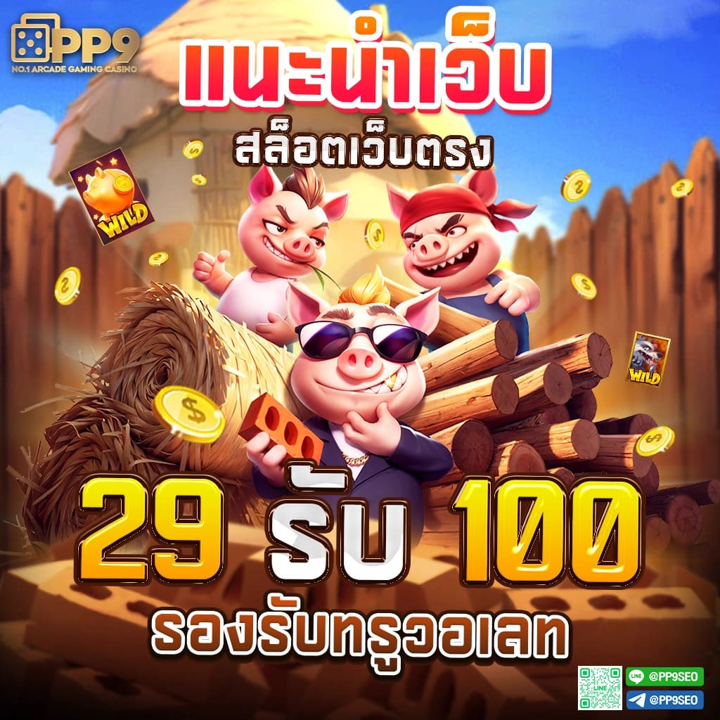 ทางเข้าbetflix คาสิโนครบวงจร เกมสนุกทุกประเภท 2023