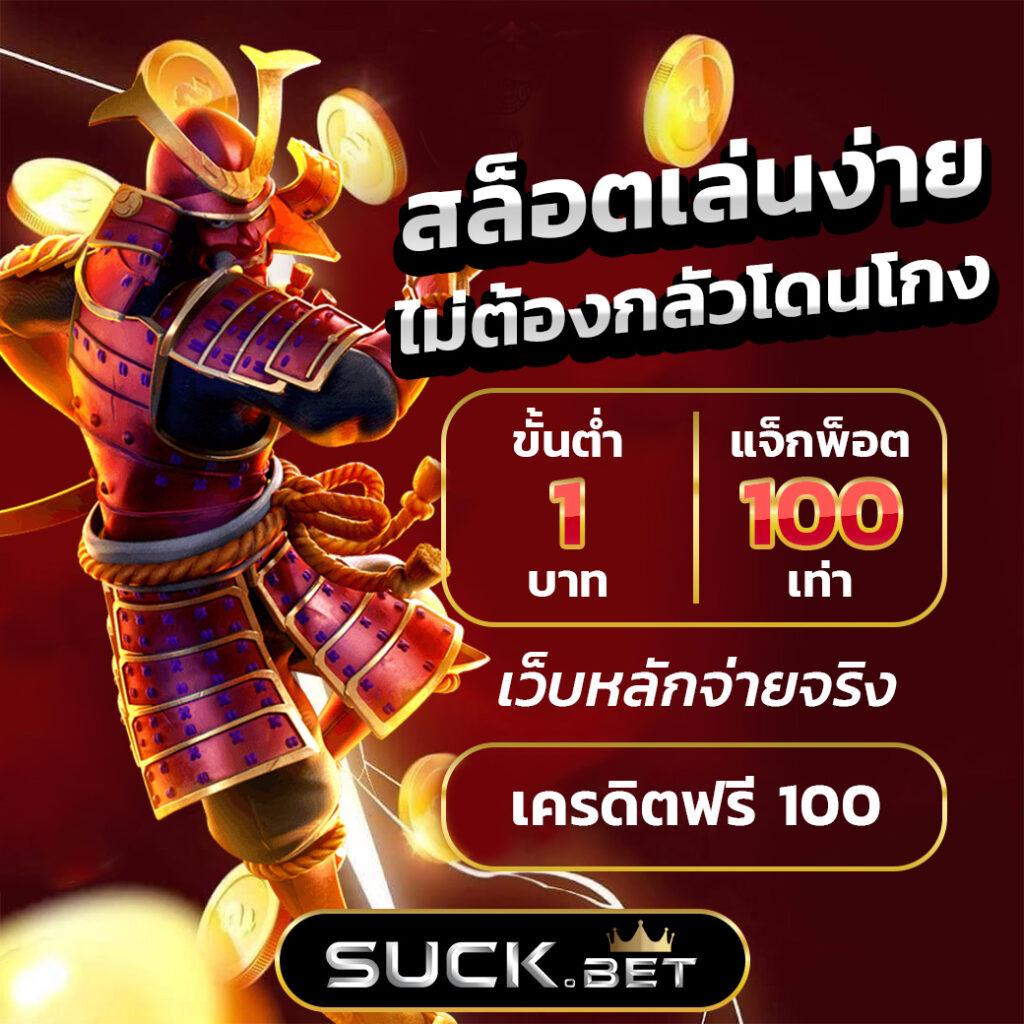 ทางเข้าสล็อต1234 - คาสิโนออนไลน์ชั้นนำ ปลอดภัย 100%