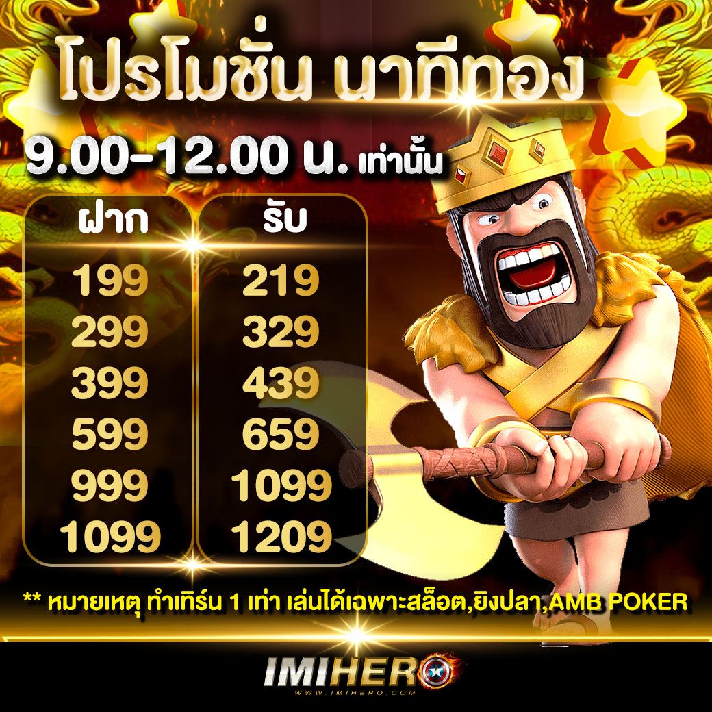 บอลวันนี้ 888: คาสิโนสดที่ลงตัวในยุคดิจิทัล