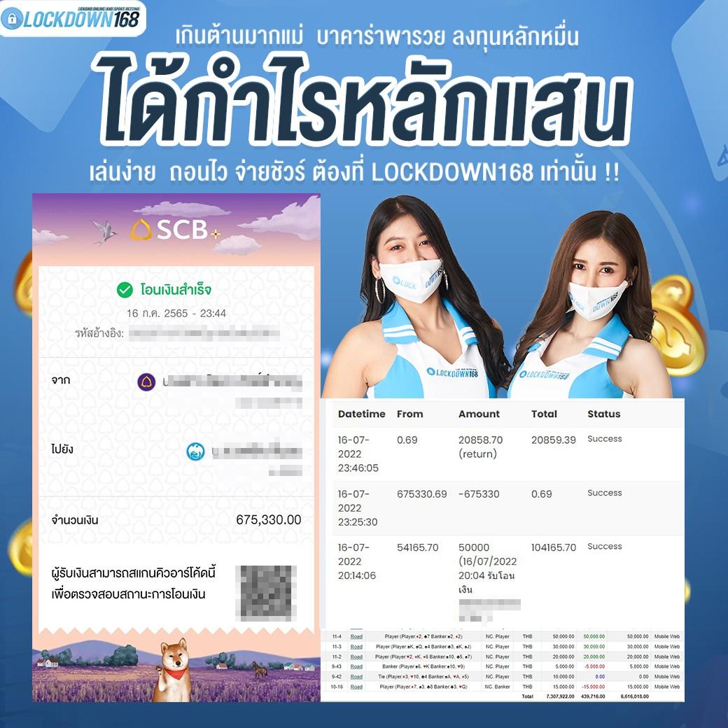 ผล บอลภาษาไทย - คาสิโนออนไลน์ที่แตกต่างในไทย 2023