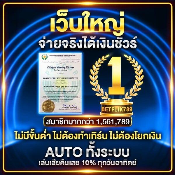 ผลบอล88888: คาสิโนออนไลน์อันดับหนึ่งในไทย เล่นง่าย รวยไว