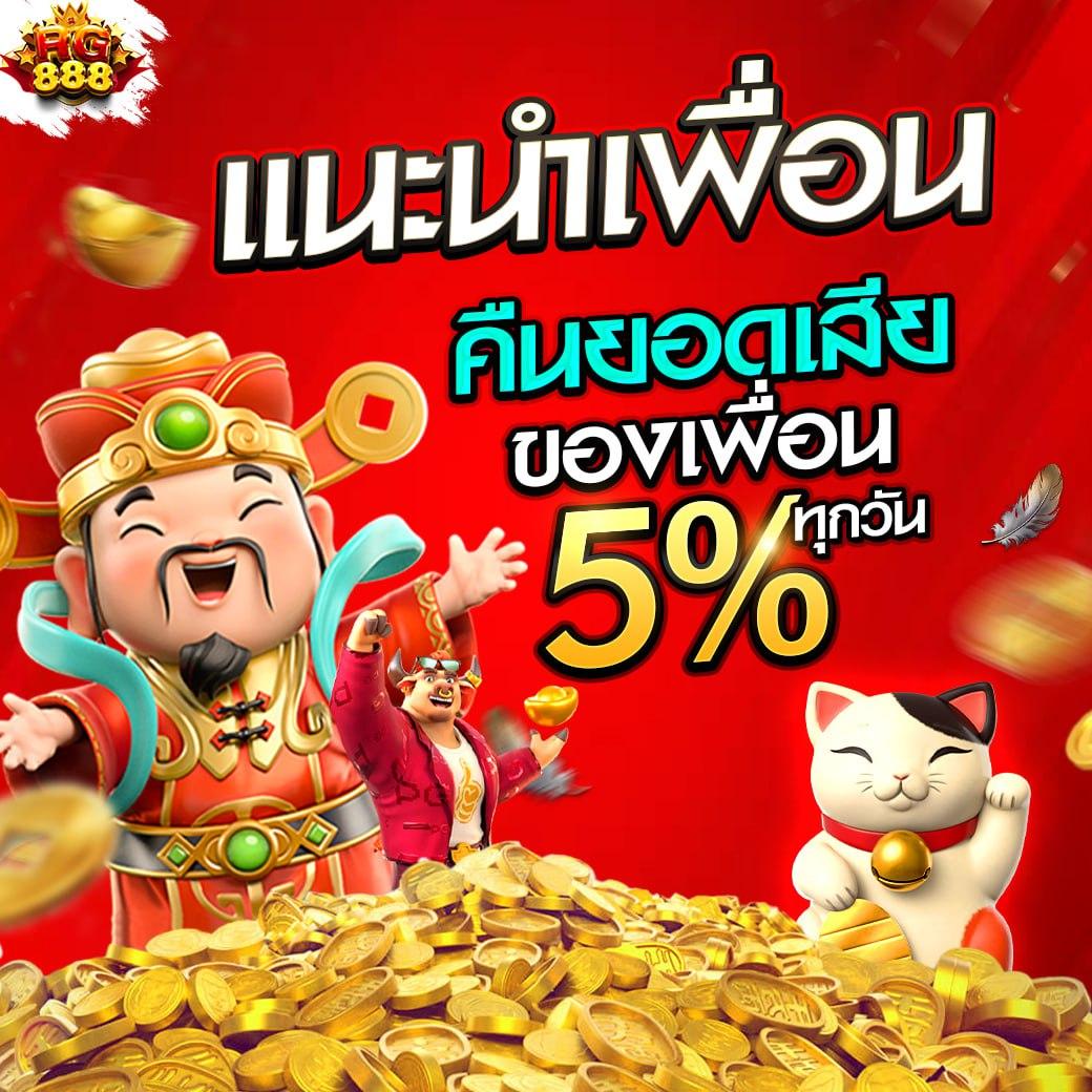 ผลบอล8888ราคา: คาสิโนสด ลอตเตอรี่ เกมส์ออนไลน์ครบวงจร