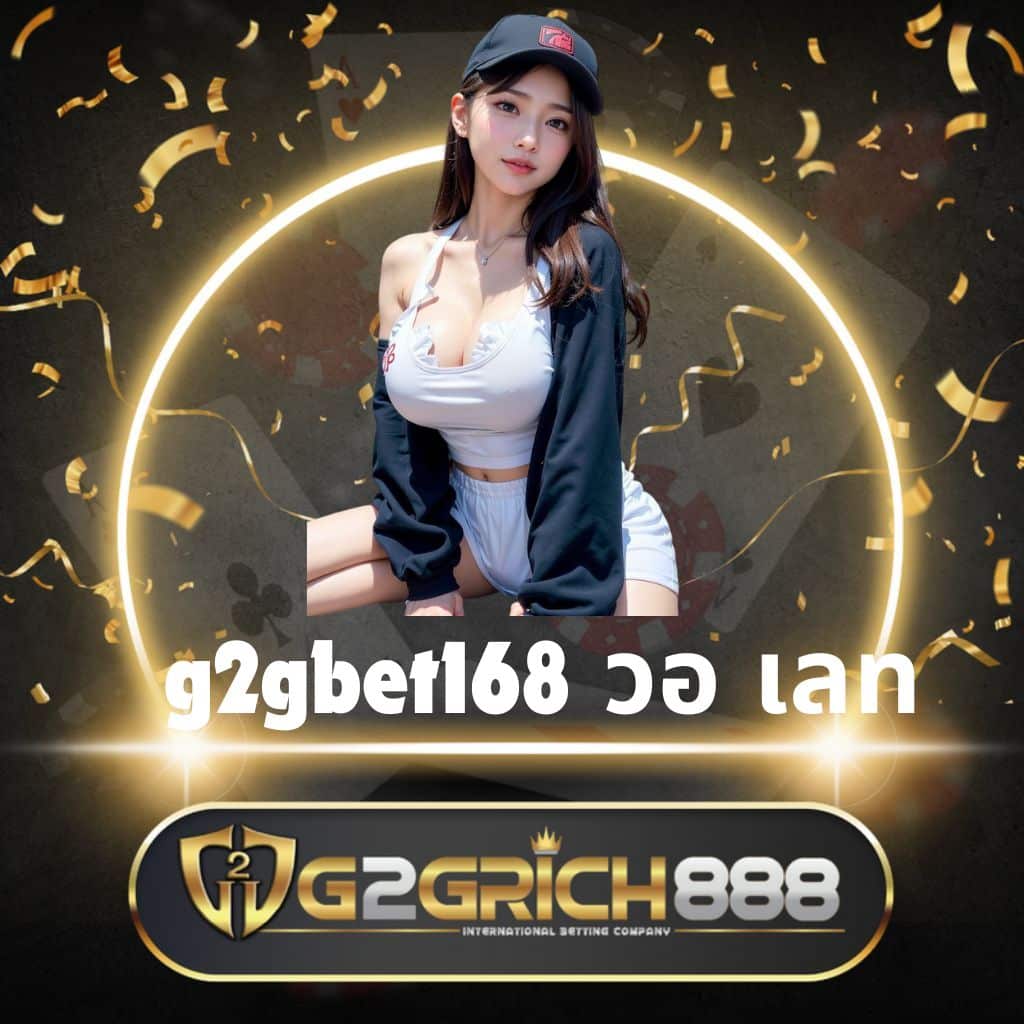 ผลบอลสด888มีเสียง | คาสิโนสด | เกมเดิมพันครบวงจร