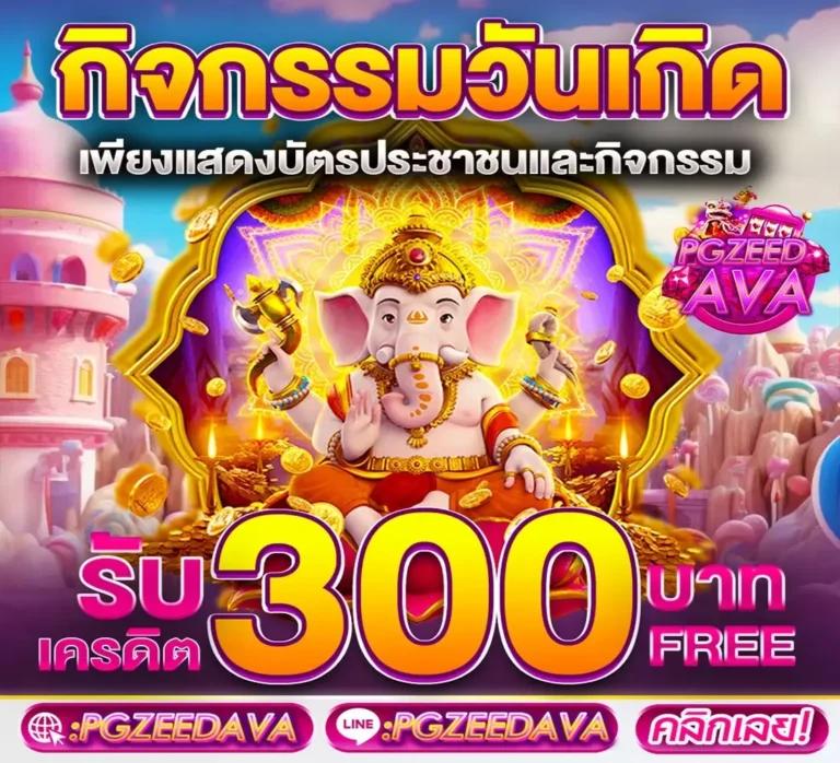 ผลบอลสำรอง1: คาสิโนออนไลน์ที่ครบครัน ที่สุดในไทย 