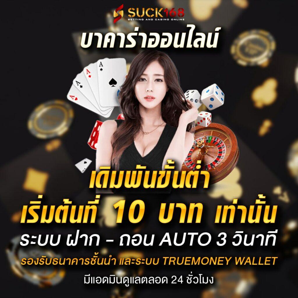 ฟีเจอร์ใหม่จาก ผลบอลสดไลสกอ: เล่นคาสิโนออนไลน์ทันสมัย