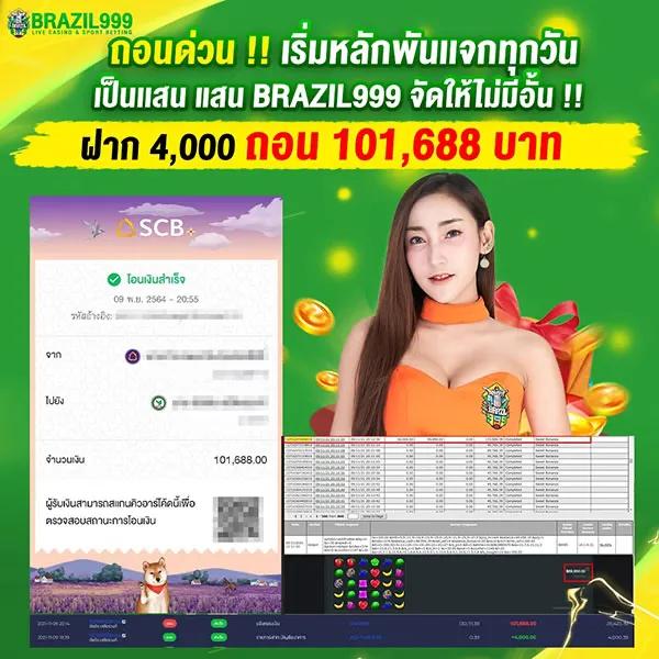 ภีมวสุ คาสิโนออนไลน์ มั่นคง โปรแรง รางวัลล้ำค่า