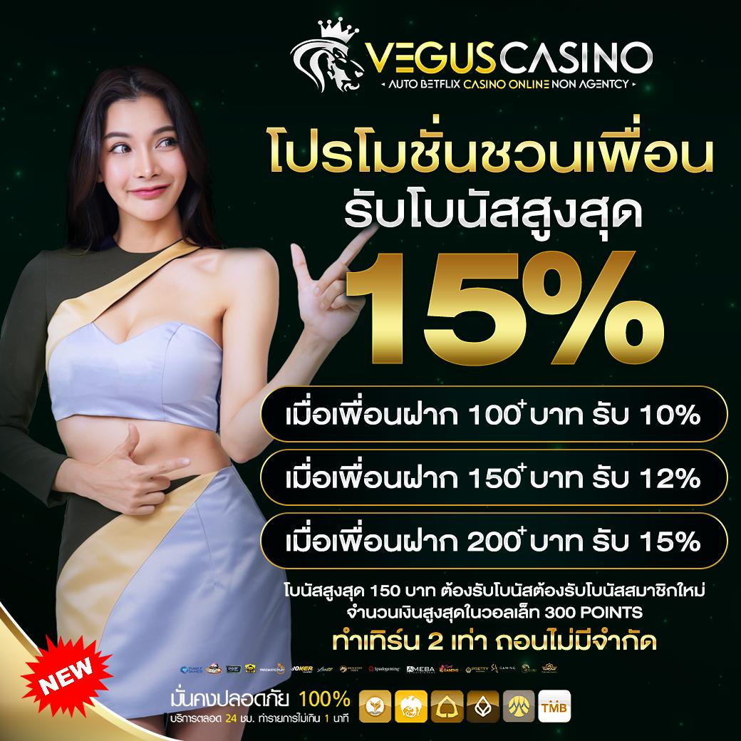 มัช คาสิโนออนไลน์ที่ครบวงจร บริการดี พร้อมโปรโมชั่นใหม่