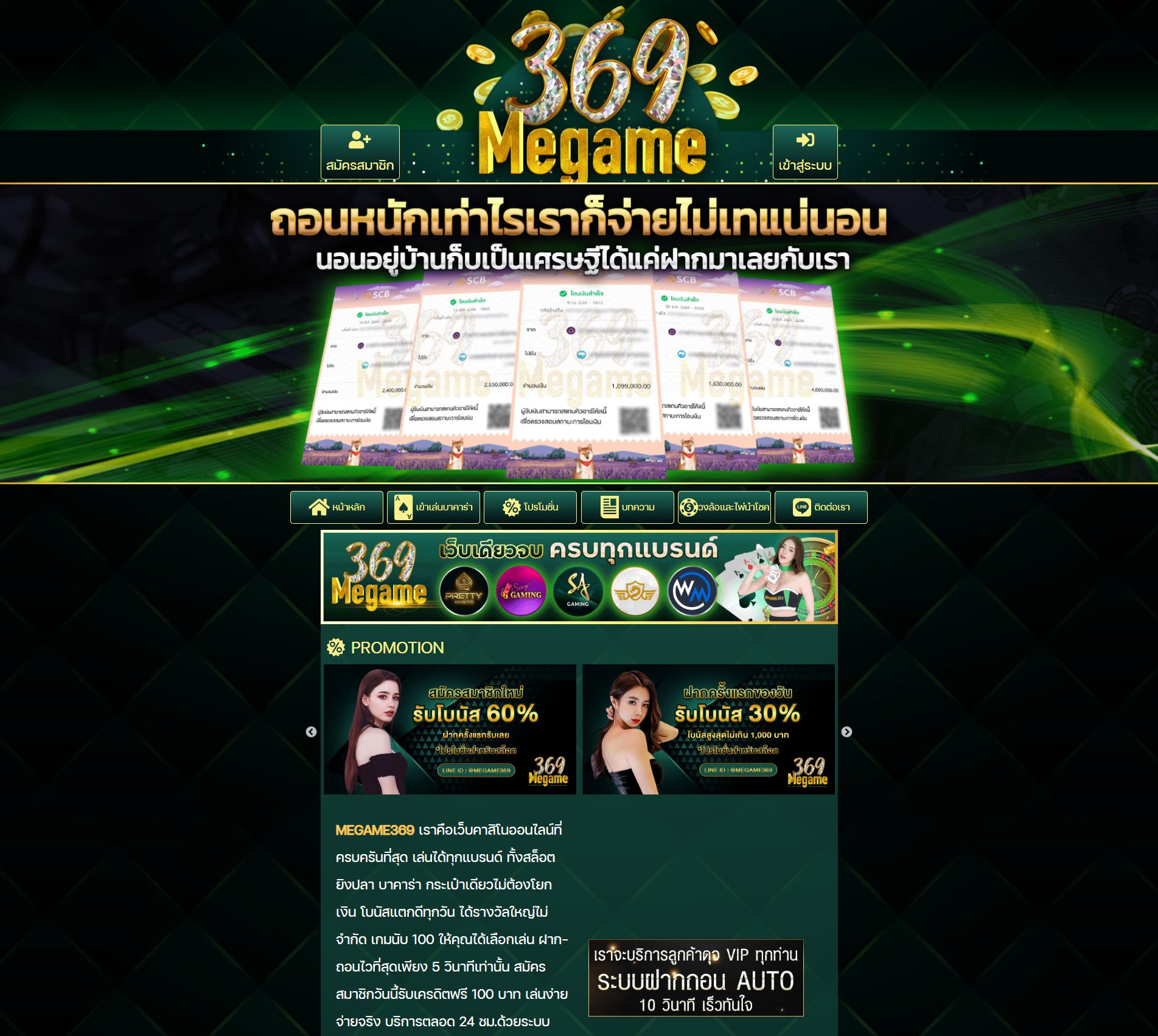 ยูฟ้า777 คาสิโนที่ให้บริการเกมออนไลน์ตลอด 24 ชม.