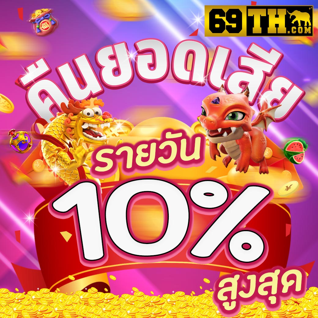 รับสปินฟรี Coin Master สุดพิเศษ เดิมพันแล้วรวยง่าย