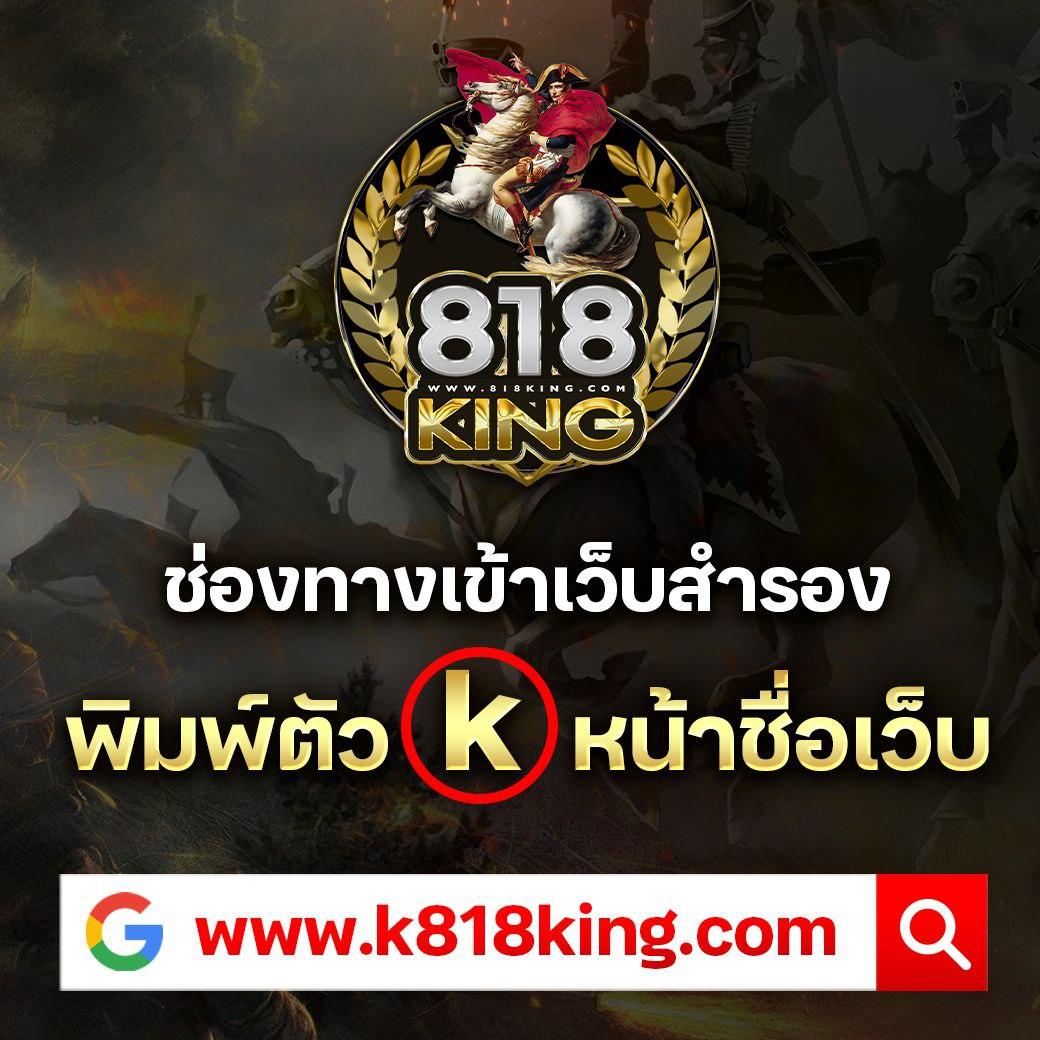 ราชา99 คาสิโนชั้นนำ บริการดีที่สุดในไทย โบนัสพิเศษ