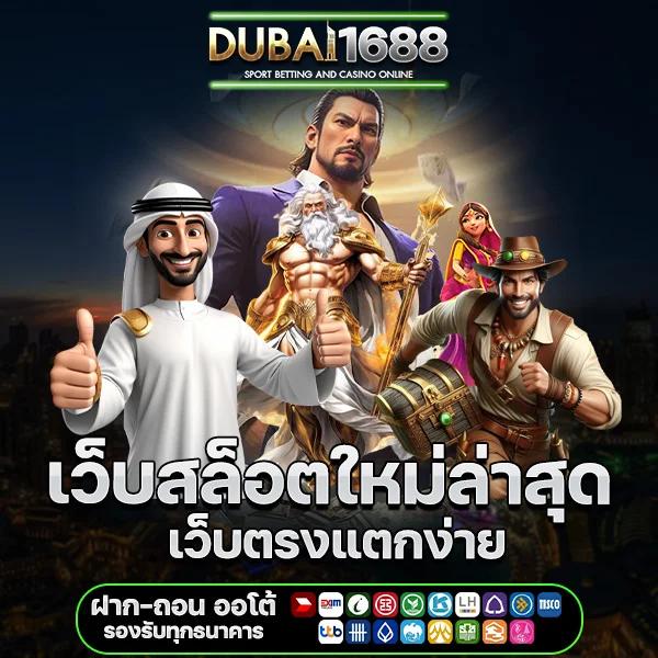 วิ้ง777 คาสิโนออนไลน์ครบวงจร เกมสนุก โบนัสจัดเต็ม