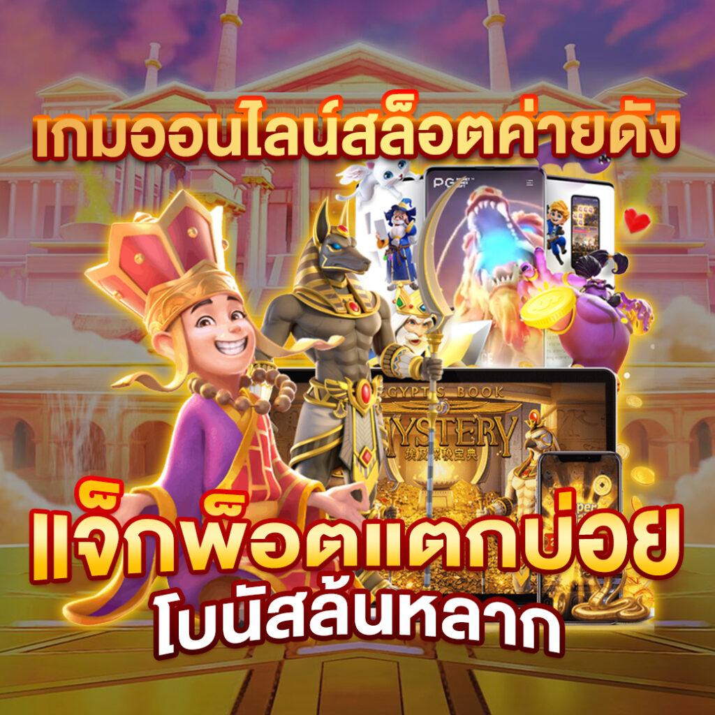 วงล้อหรรษา - คาสิโนที่มอบประสบการณ์ใหม่ในการเดิมพัน