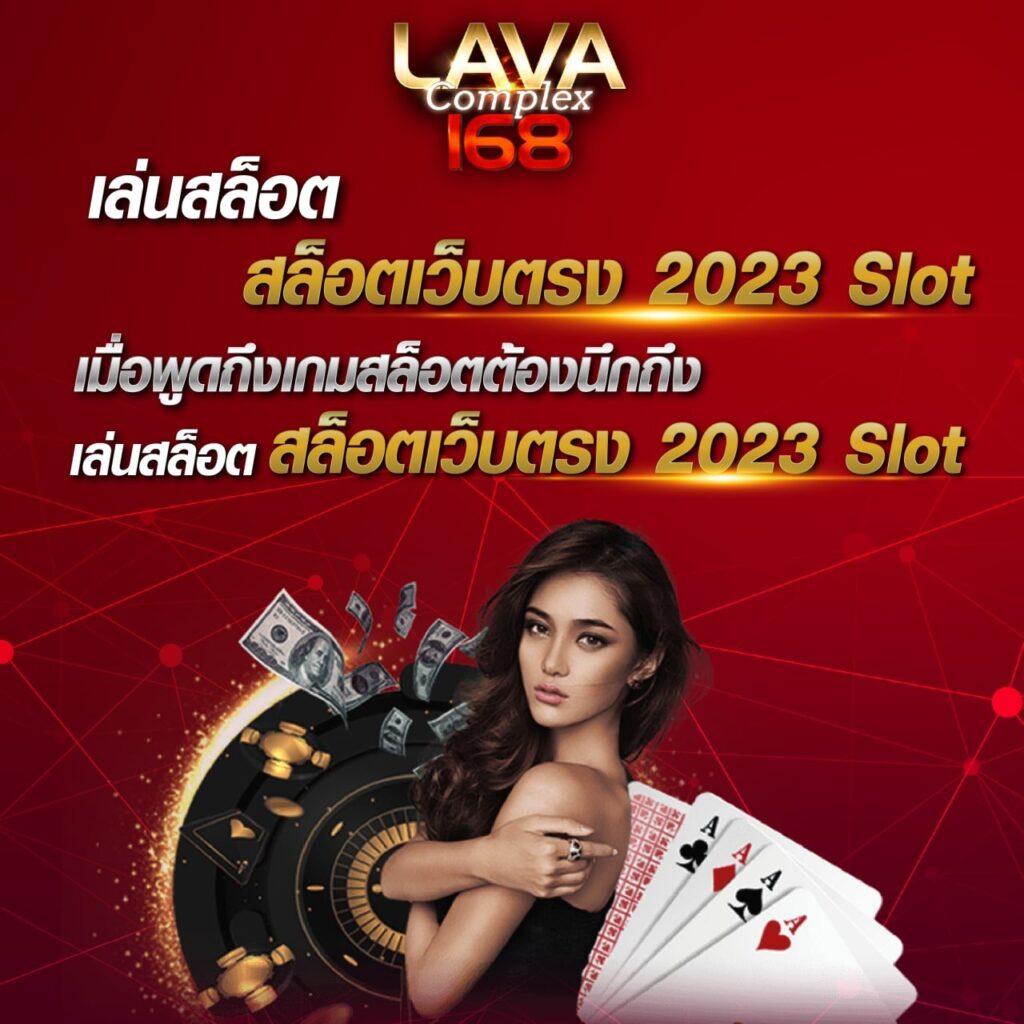 สมัคร สล็อต: พบความสนุกสนานกับเกมสล็อตออนไลน์ 2023