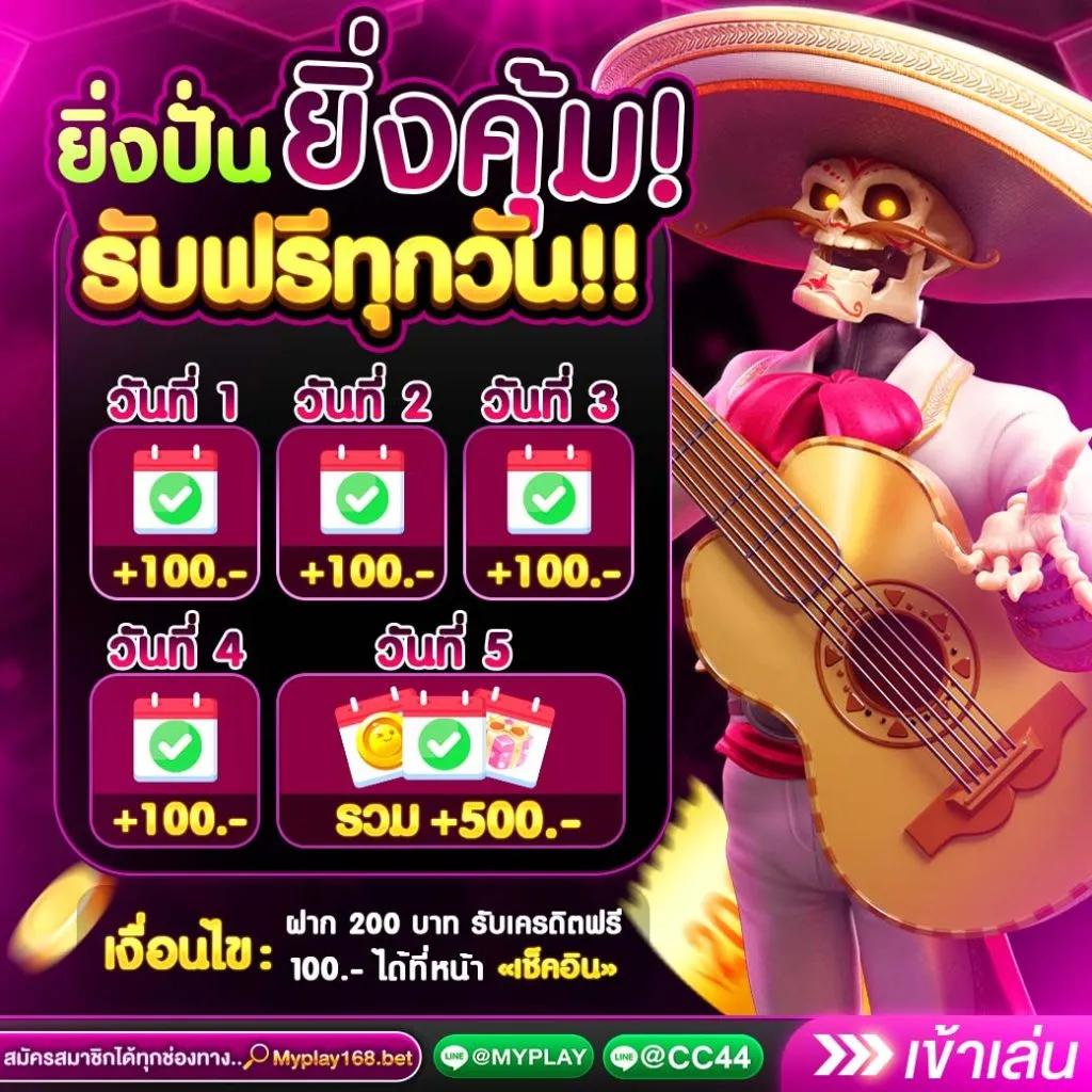 สล็อต456: สนุกไปกับเกมคาสิโนที่ดีที่สุดในไทย