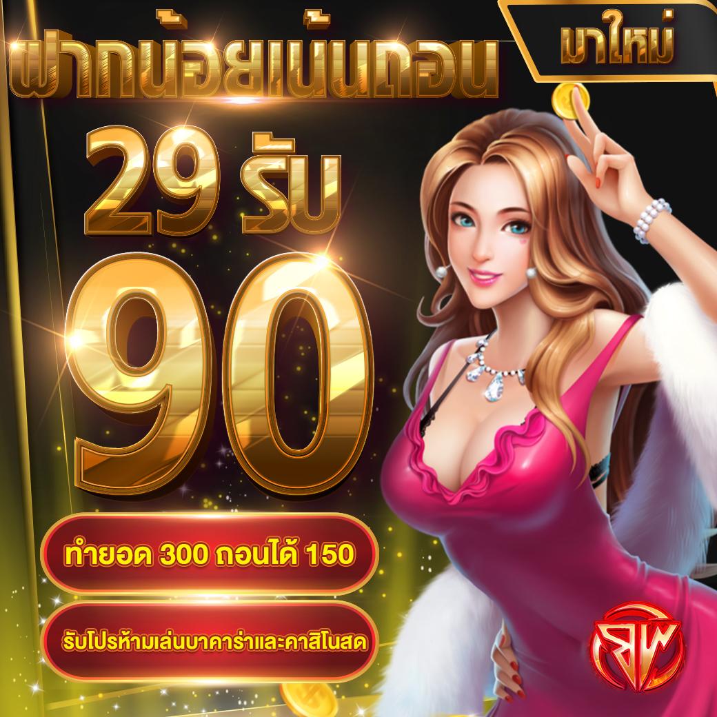 สล็อต888วอลเล็ต: คาสิโนออนไลน์ที่แตกง่าย ฝากถอนทันใจ