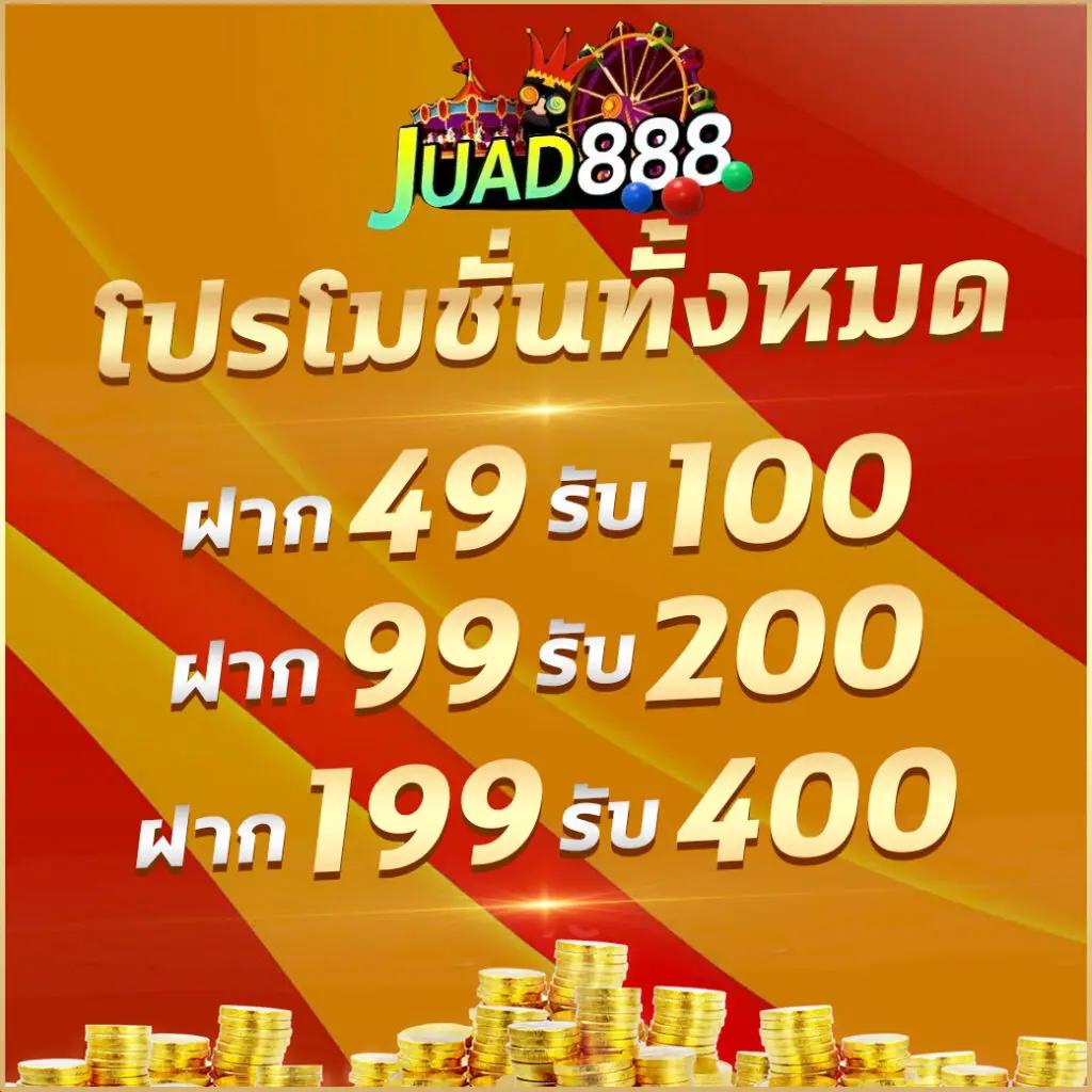 สล็อต 888 ฟรีเครดิต 50 โบนัสสุดคุ้มสำหรับสมาชิกใหม่