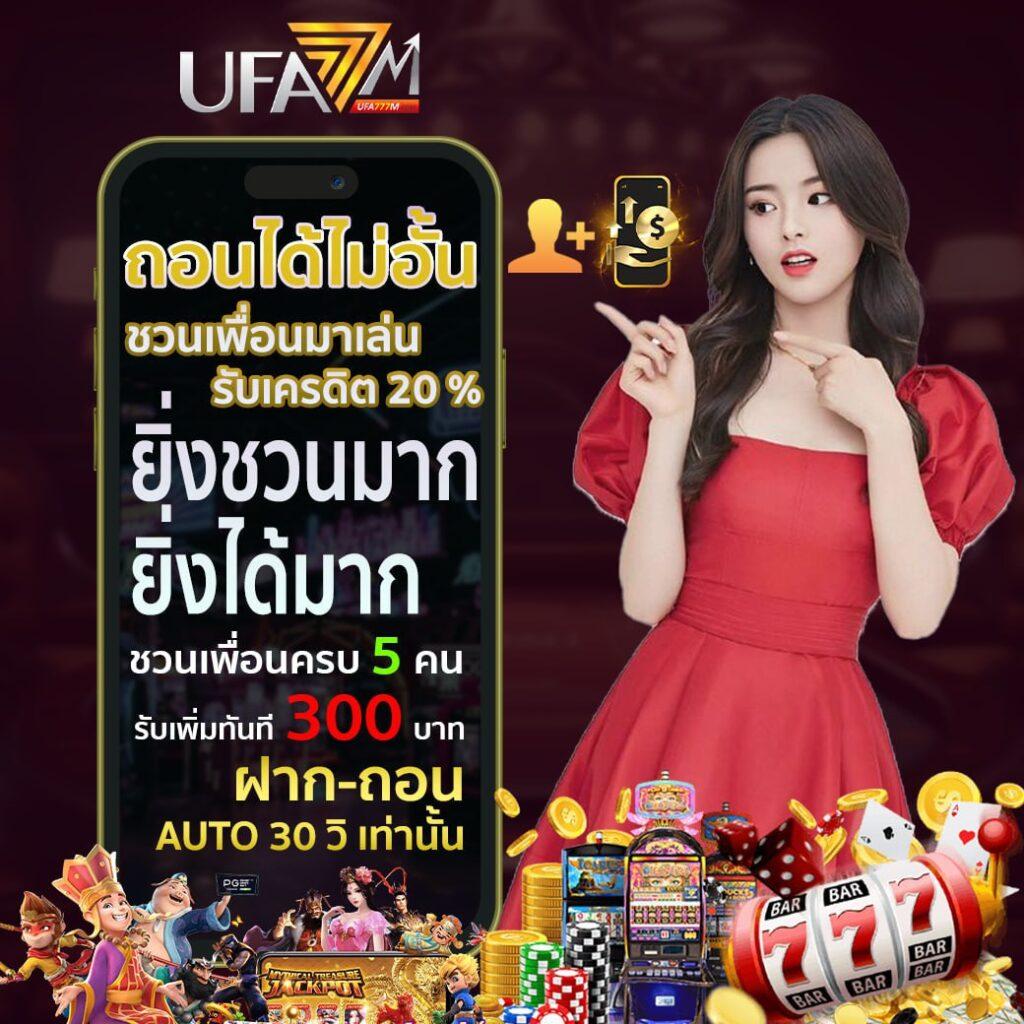 สล็อต u31: คาสิโนชั้นนำ มอบประสบการณ์เกมออนไลน์ที่น่าตื่นเต้น