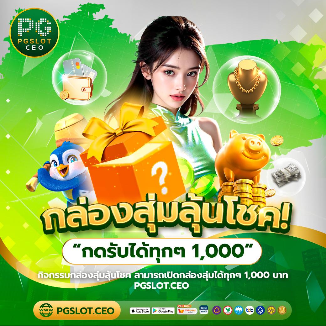 เกม สล็อต เล่น ฟรี - พบความสนุกกับสล็อตสุดฮิตแห่งปี!