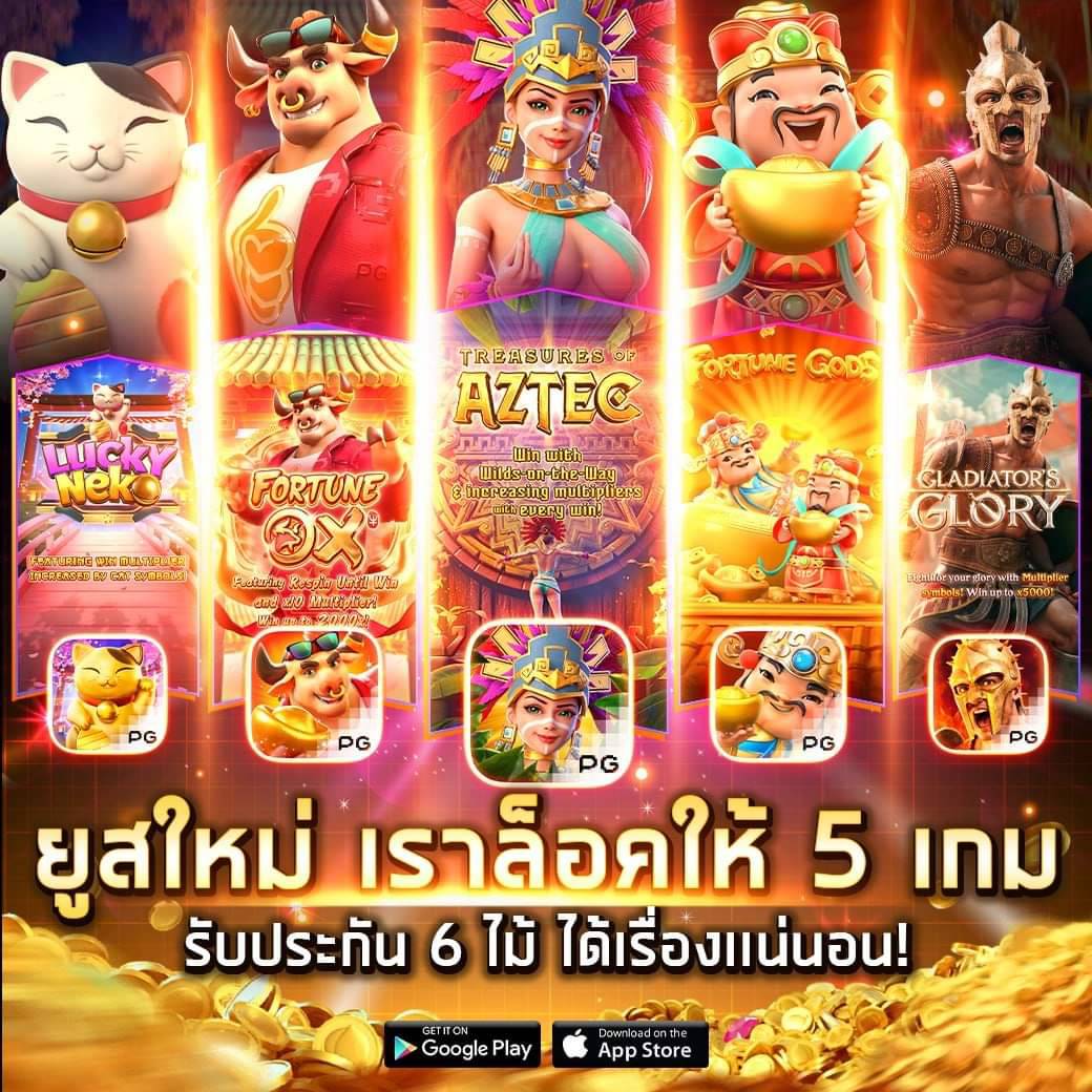 เกมทดลองเล่นฟรี - คาสิโนออนไลน์สุดทันสมัยในไทย