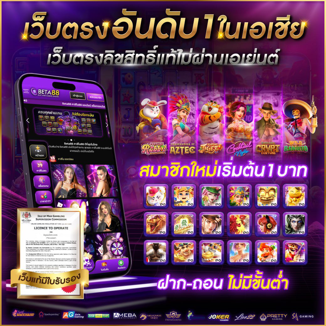 เกมสล็อต - สุดยอดคาสิโนออนไลน์ พร้อมเกมสนุกไม่รู้จบ