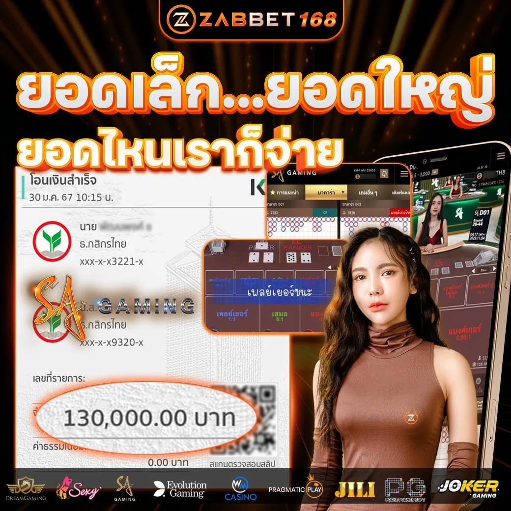 เข้าสู่ pay69 slot ทางเข้า คาสิโนที่ดีที่สุดในไทย 2023