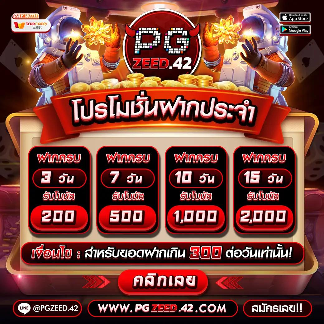 เครดิตฟรี198: คาสิโนออนไลน์ที่มอบโปรโมชั่นสุดคุ้มในการเล่น