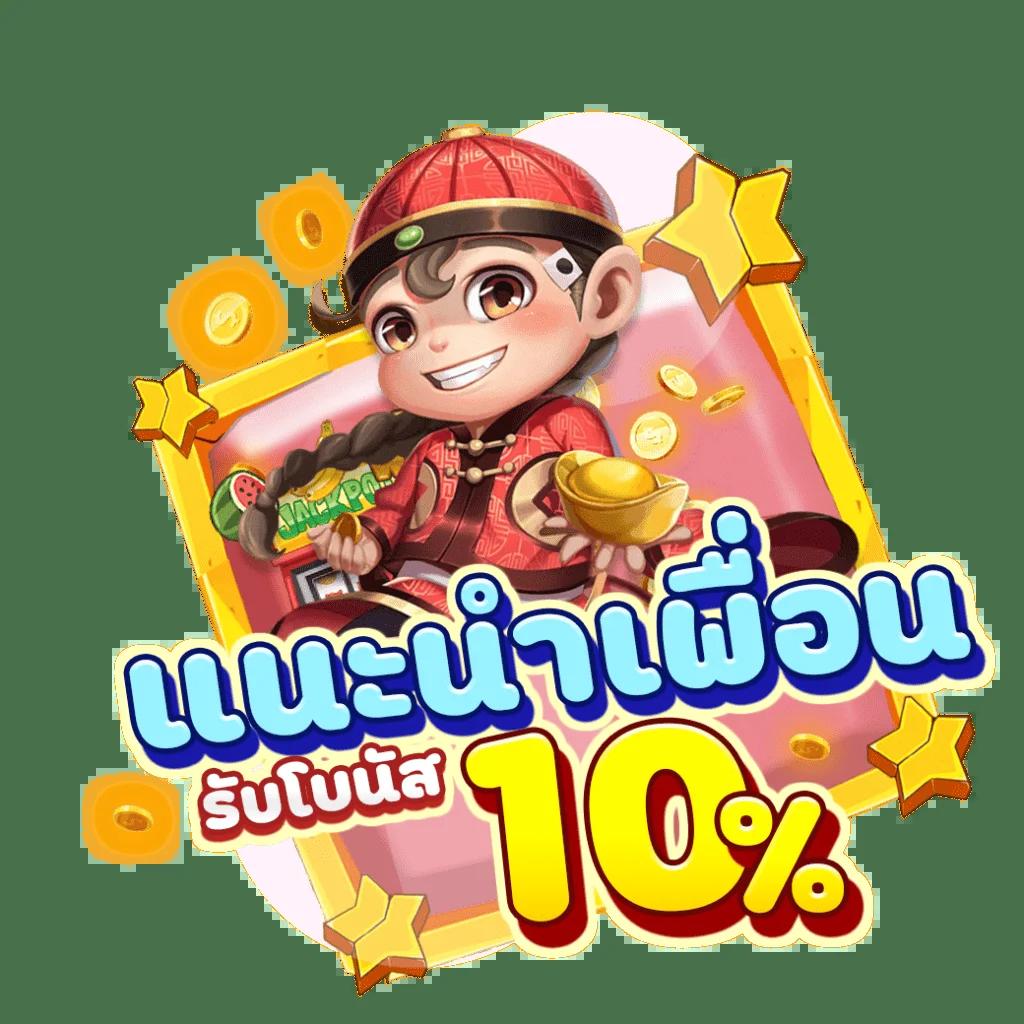 เครดิตฟรี98บาท - คาสิโนที่มั่นใจในเกมและโปรโมชั่นชั้นนำ