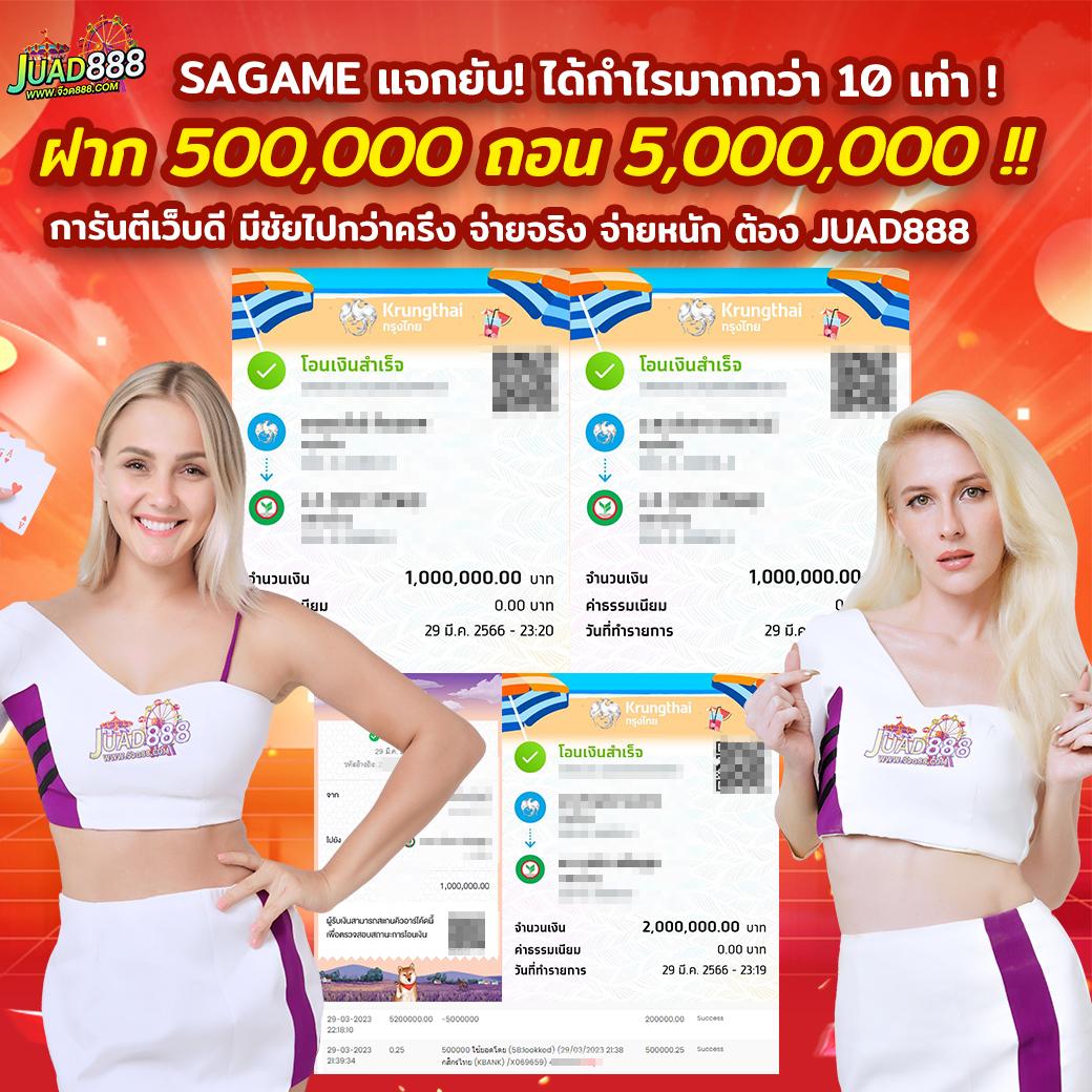 เครดิตฟรี 188 บาท 2023 โปรโมชั่นคาสิโนออนไลน์สุดคุ้ม  