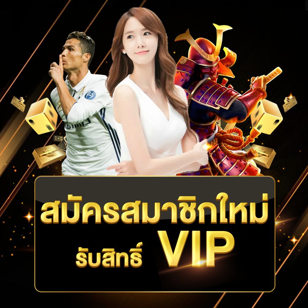 เครดิตฟรี ล่าสุด: โปรโมชั่นใหม่ที่คุณไม่ควรพลาด!