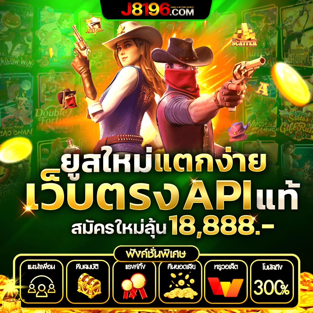 เบทฟิก28 คาสิโนยอดนิยม เกมหลากหลาย ฝากถอนรวดเร็ว