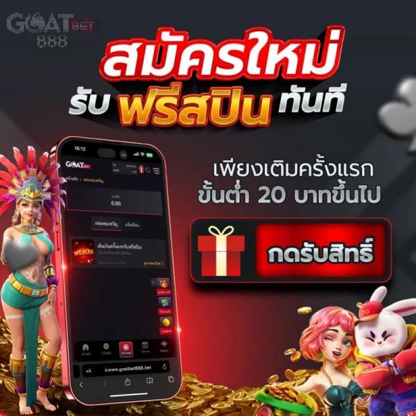 เว็บ พนัน ออนไลน์ที่ดีที่สุดในไทย เล่นง่าย มั่นคง ไม่มีขั้นต่ำ