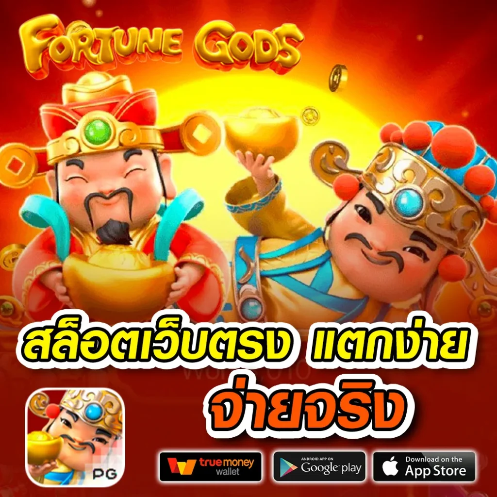 เว็บ สล็อต 99: สนุกกับเกมสล็อตออนไลน์ที่ดีที่สุดในไทย