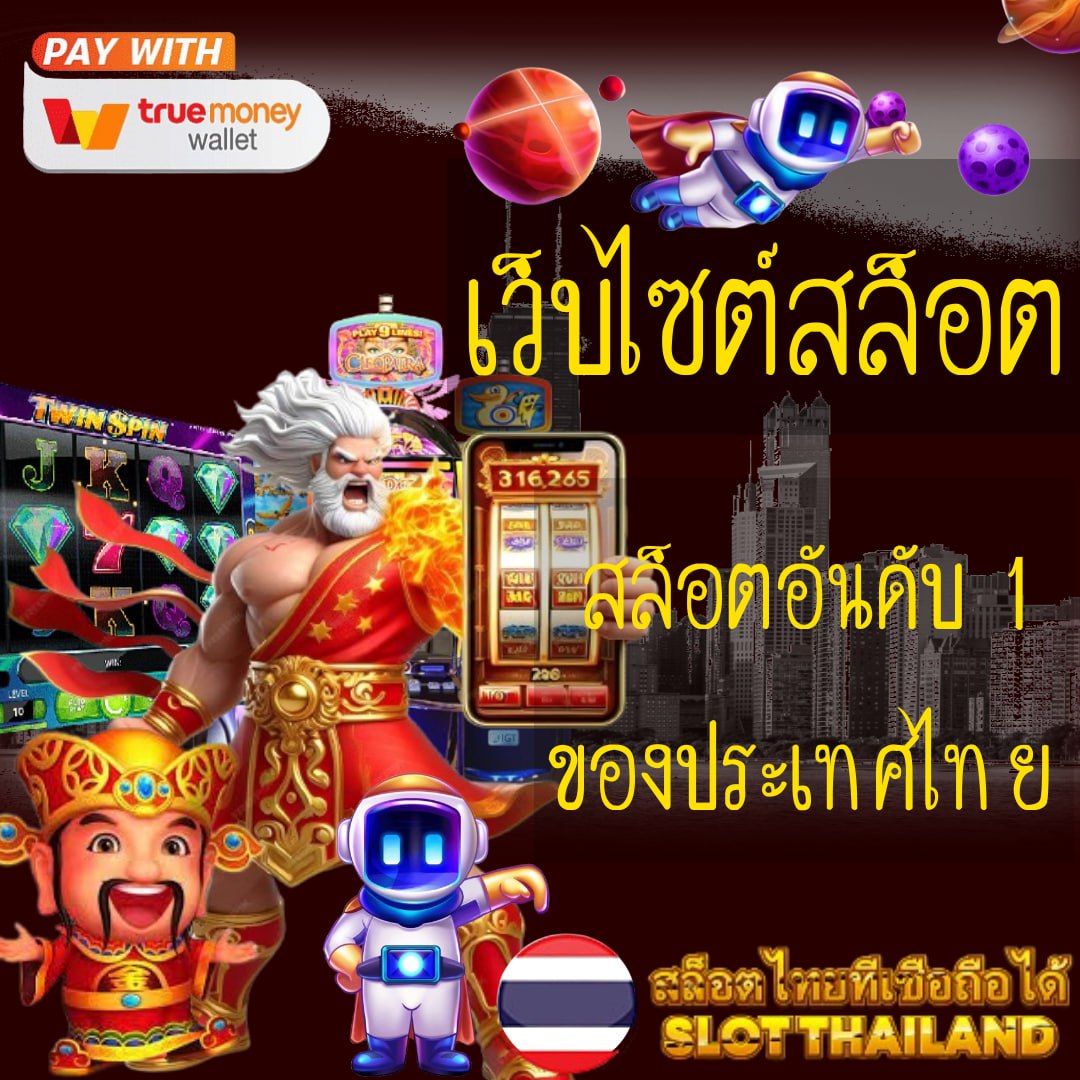 เว็บคาสิโนออนไลน์ ผลบอลสดคะแนน สมัครวันนี้รับโปรโมชั่นพิเศษ