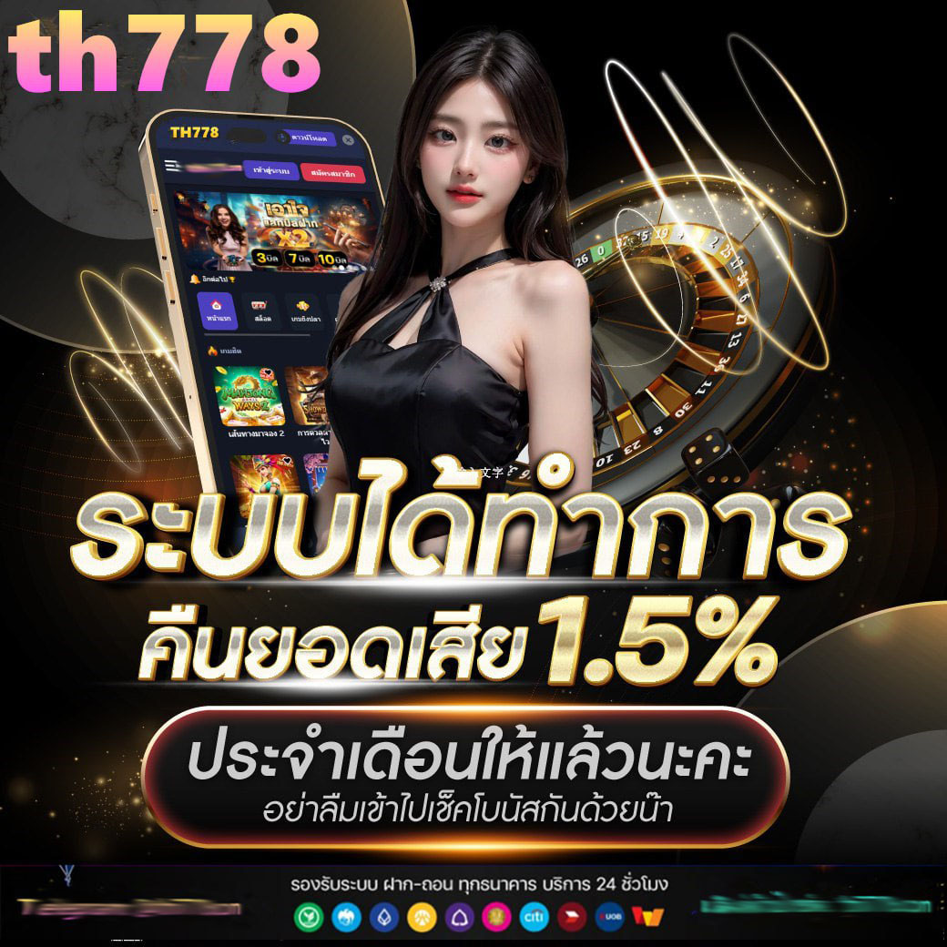 เว็บสล็อตแท้ 100: สุดยอดเกมสล็อตออนไลน์ที่ดีที่สุดในไทย