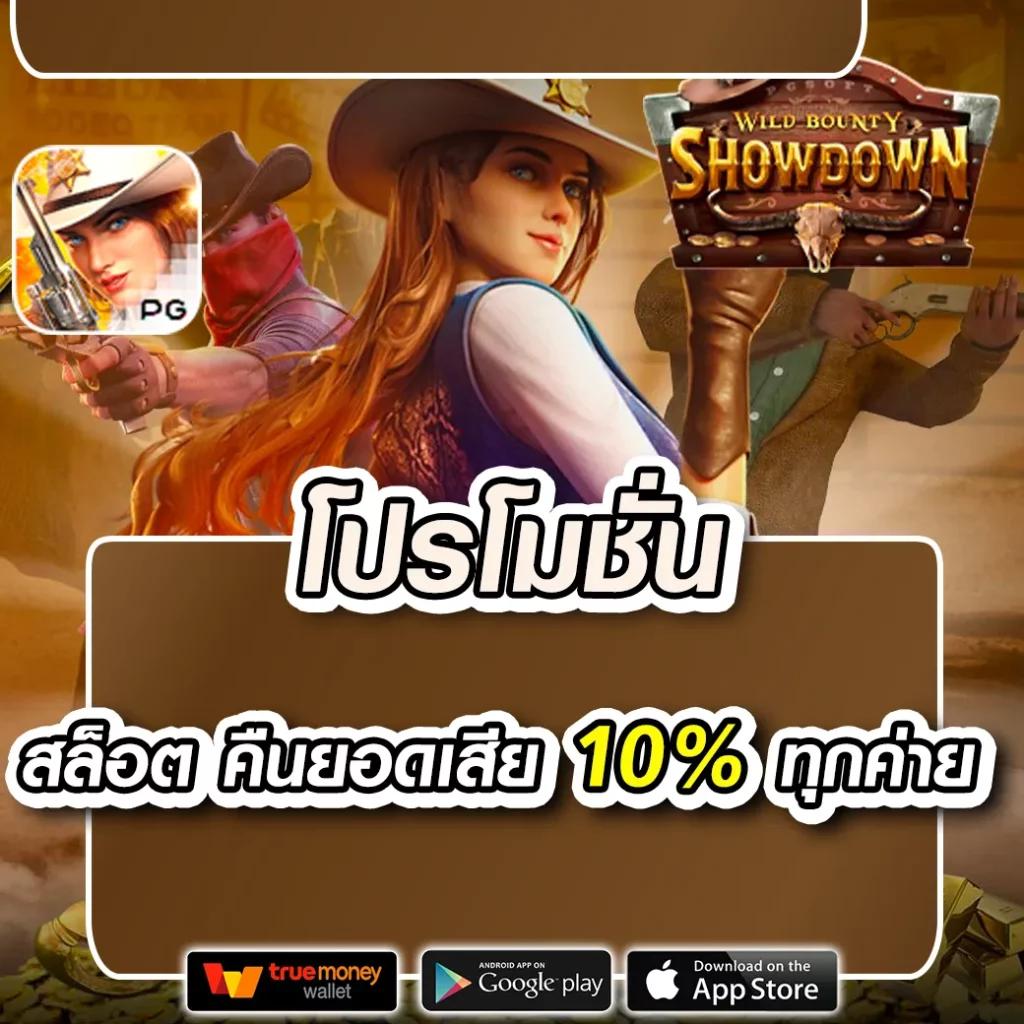 เว็บไทเกอร์ คาสิโนออนไลน์ที่เปิดประสบการณ์ใหม่ในเกมพนัน