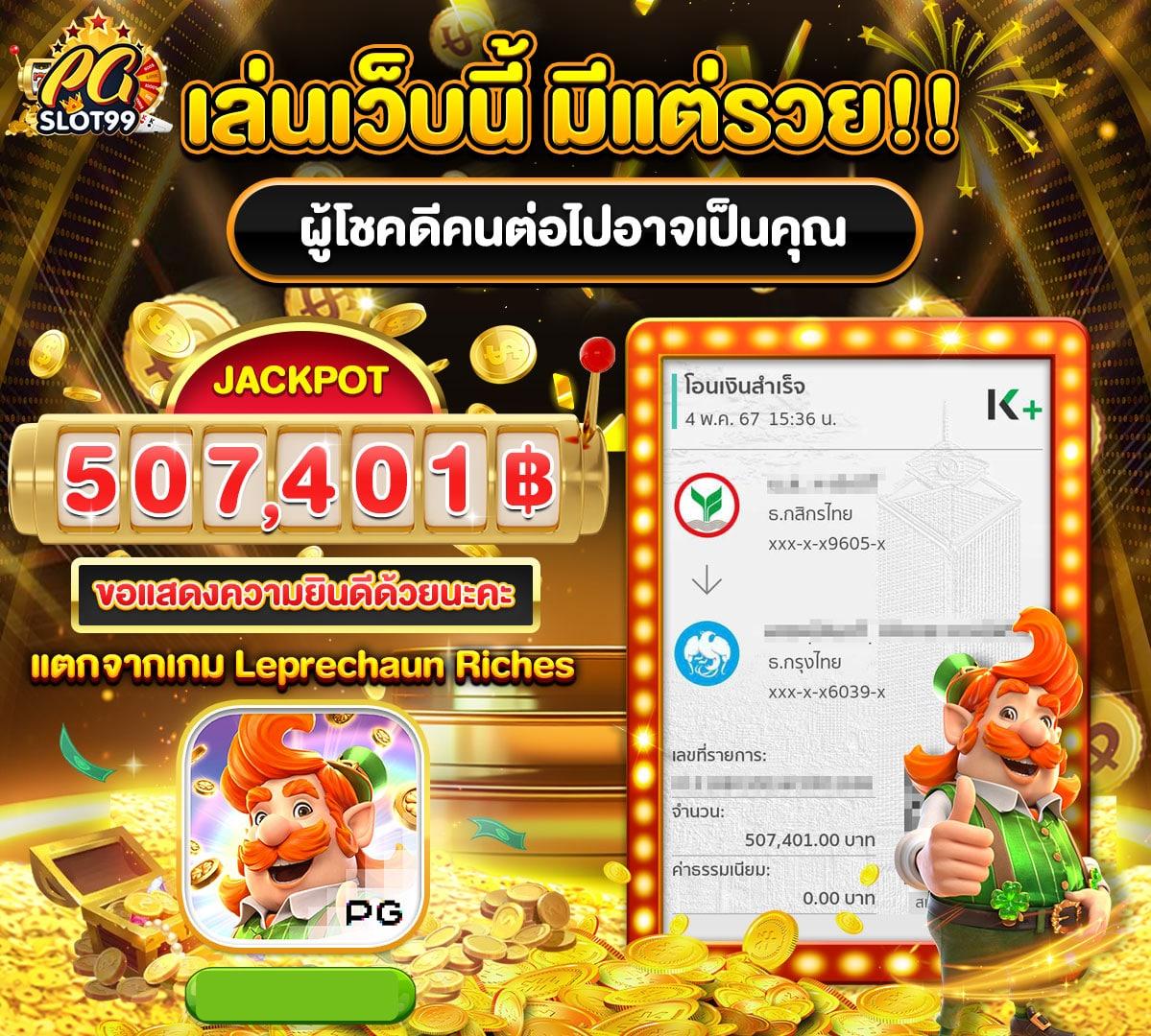 เศรษฐี 99 เครดิตฟรี เปิดโอกาสร่ำรวยในคาสิโนออนไลน์