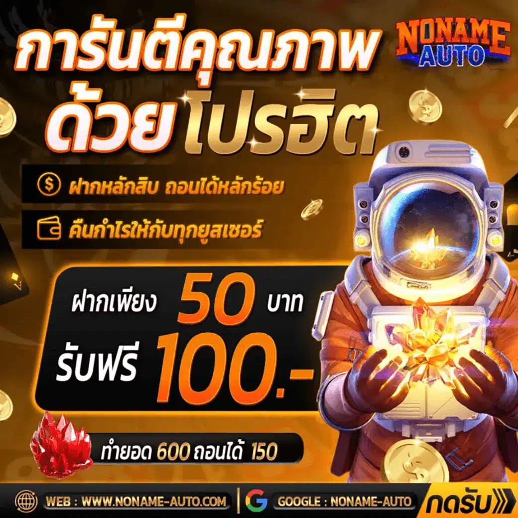 โปรทุนน้อย แหล่งคาสิโนออนไลน์ มาแรงในไทย ร่วมสนุกได้ทันที