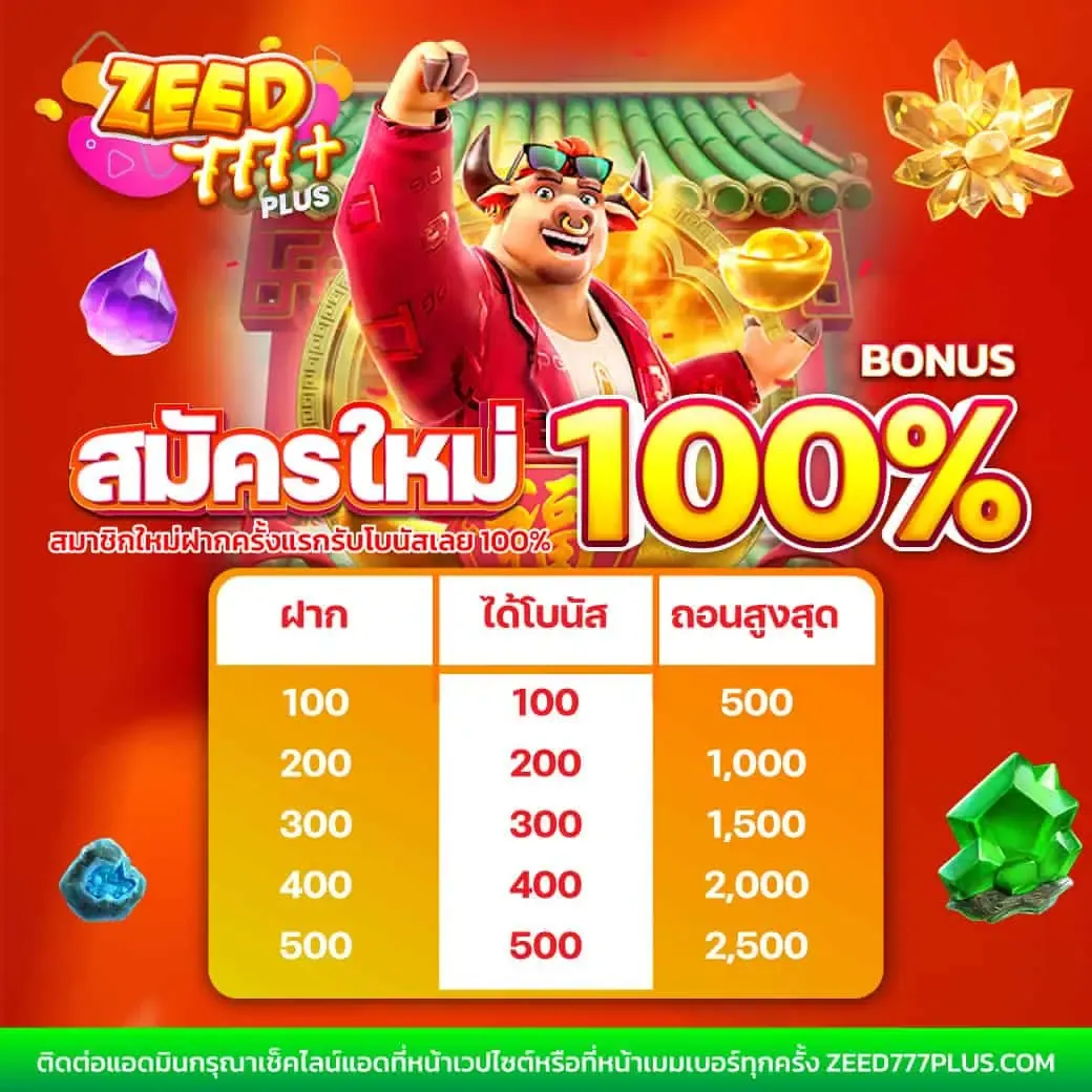 โปรสปิน10000: คาสิโนออนไลน์ชั้นนำ โบนัสจัดเต็มทุกวัน